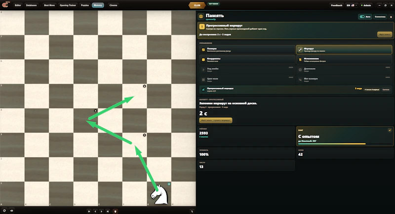 ChessCombine screenshot 9