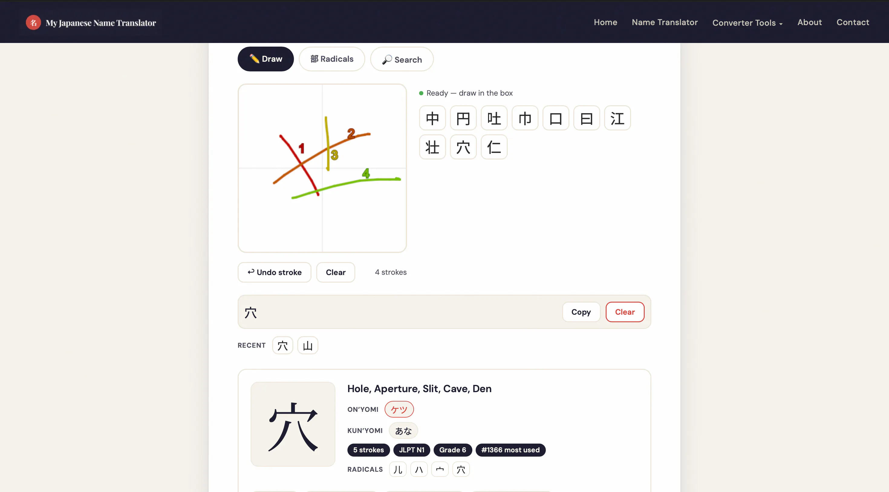 My Japanese Name Translator gallery image