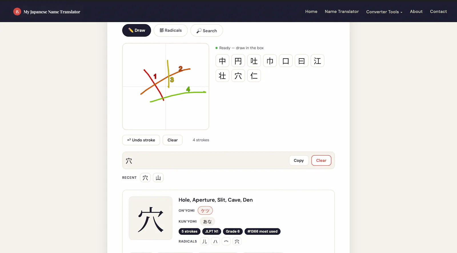 My Japanese Name Translator screenshot 3