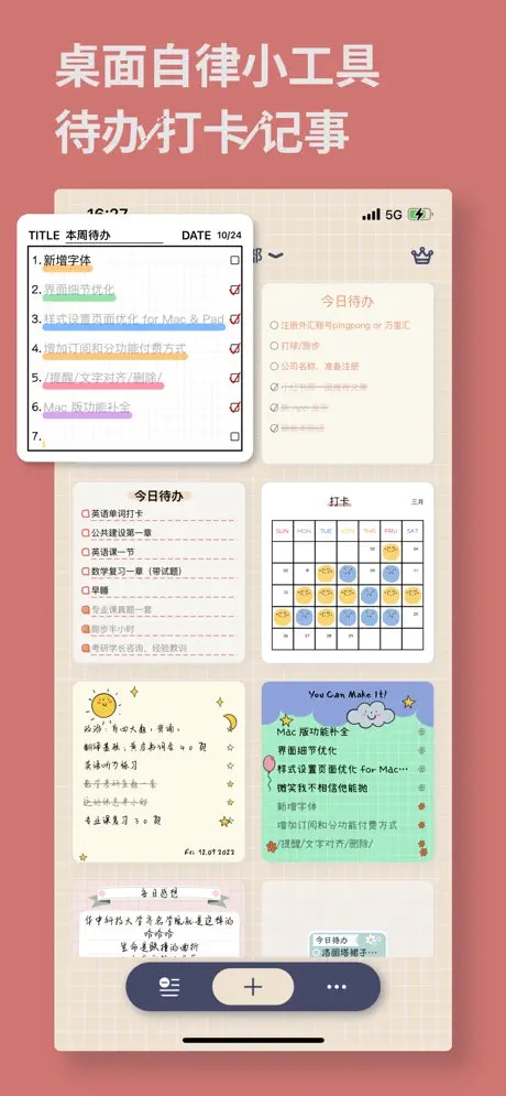 Media Memo Widget: Untuk melakukan senarai, Kebiasaan untuk Widget 1