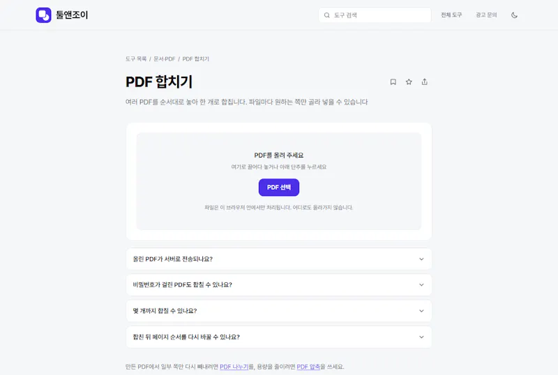 Toolnjoy screenshot 7
