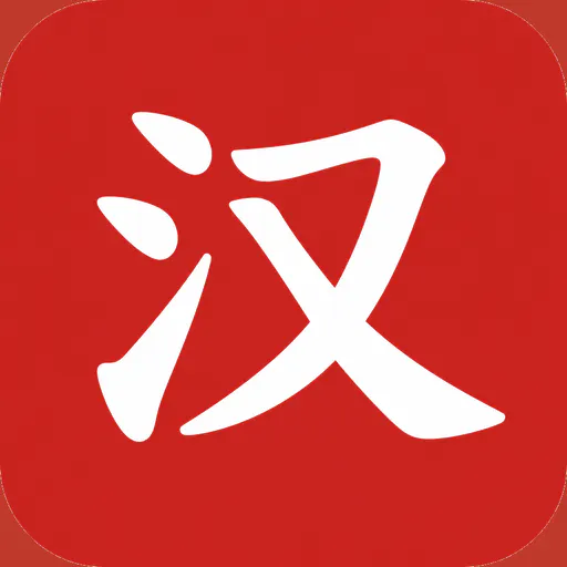 HanziMemo