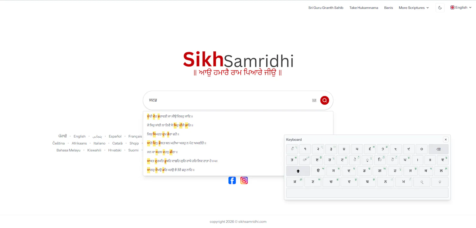 Sikh Samridhi screenshot 11