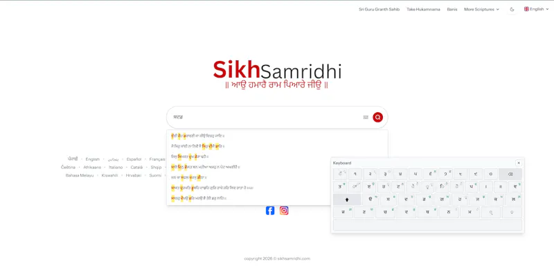 Sikh Samridhi screenshot 11