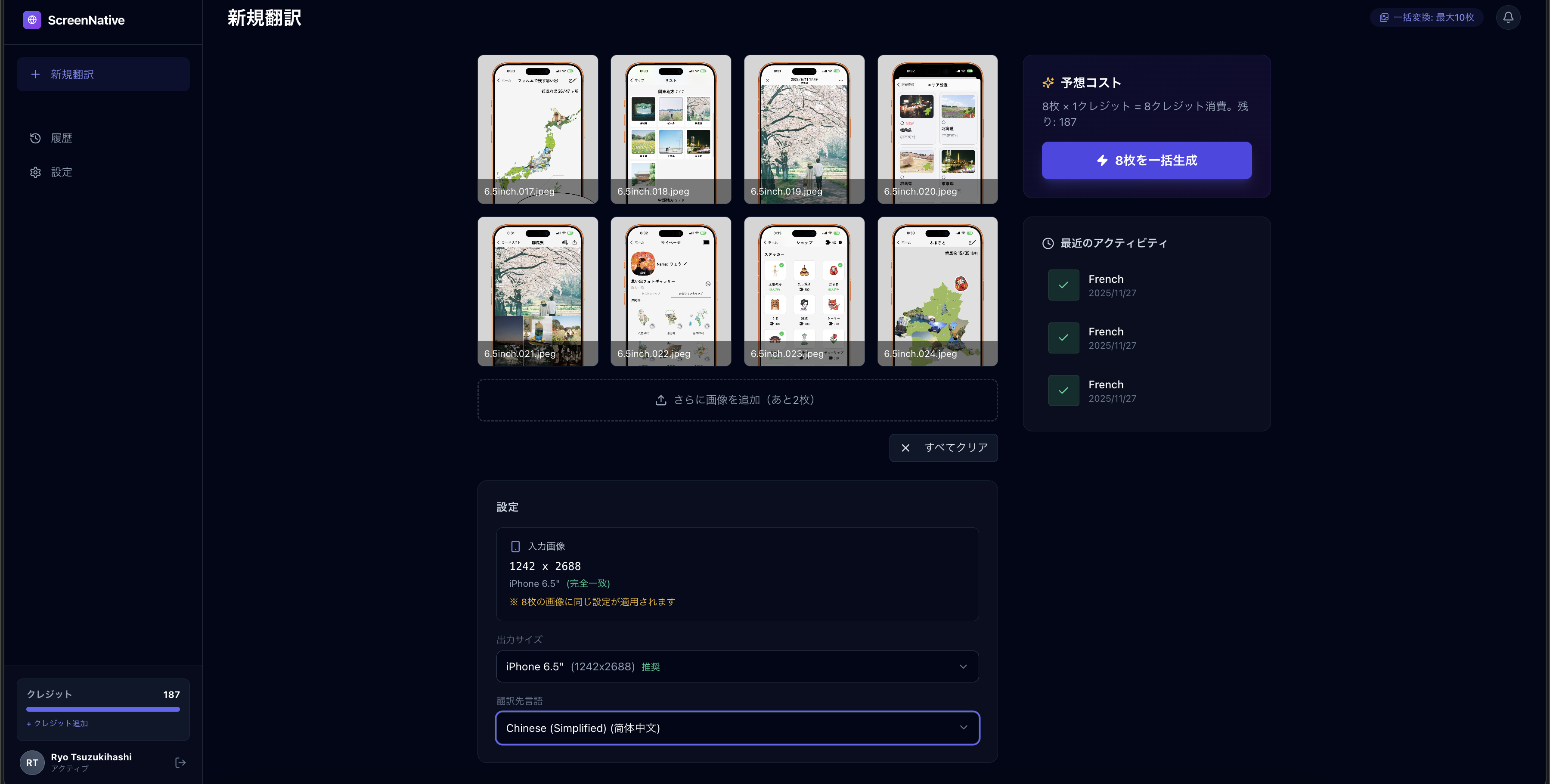 ScreenNative - Screenshot 3 showing product features and functionality