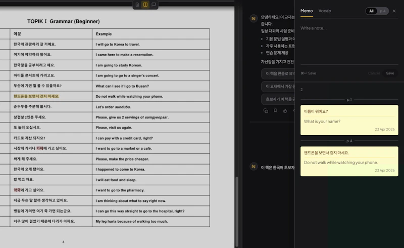 Nativ screenshot 6