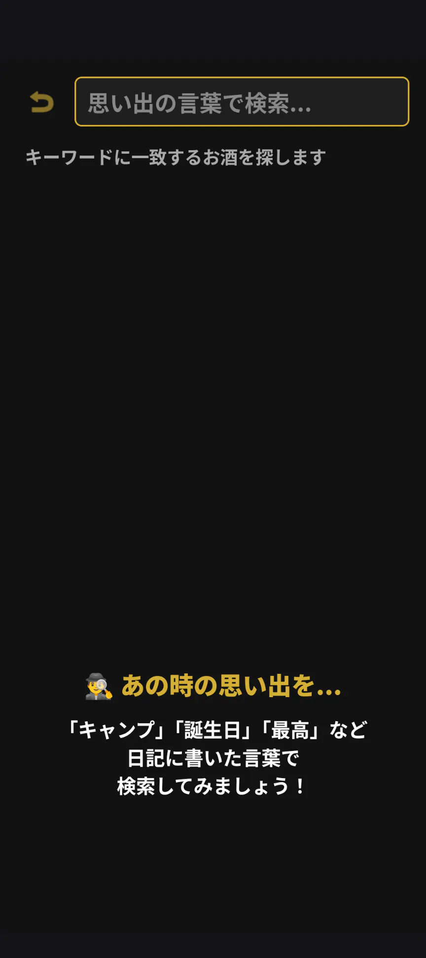 SakeRoku - Premium Gourmet Diary gallery image