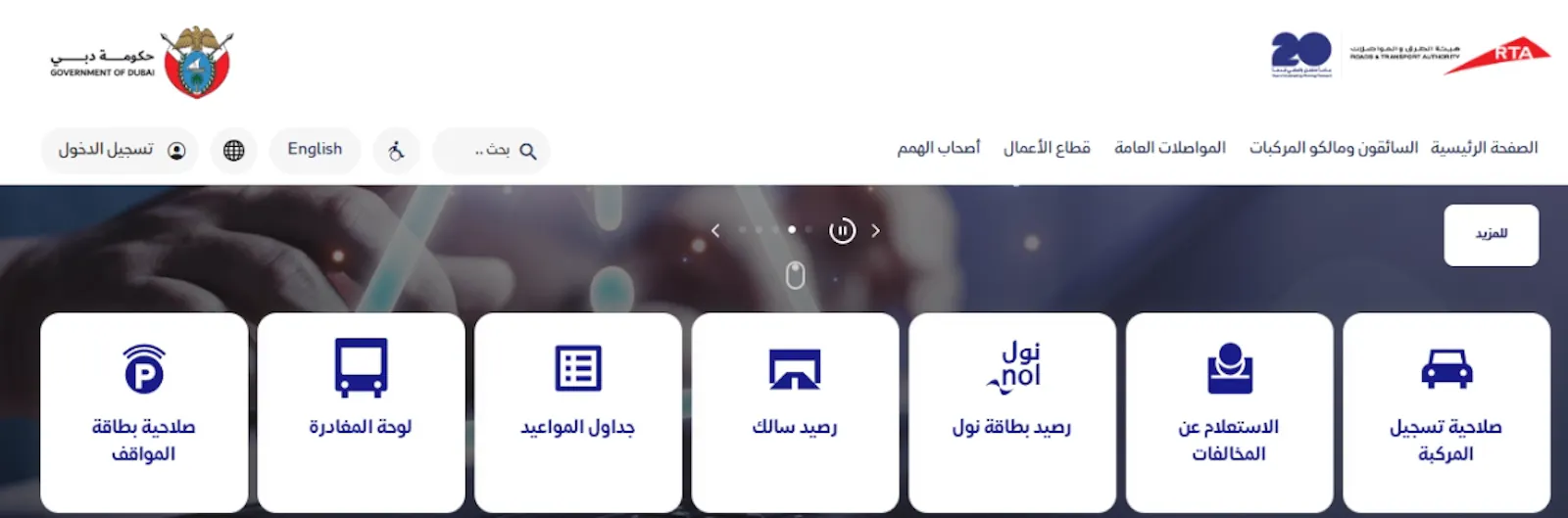 NOL Card Balance Check Online screenshot 1