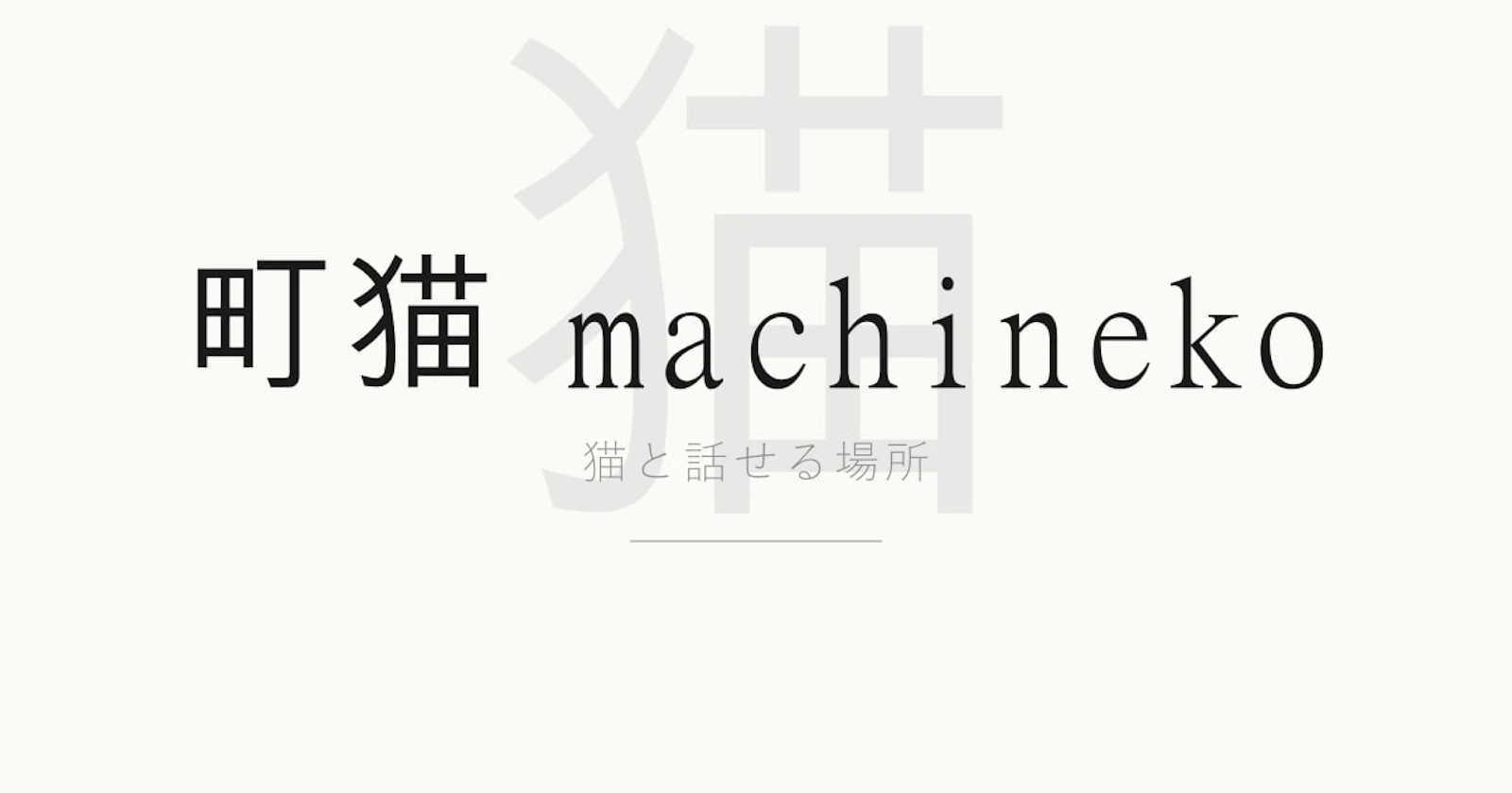 machineko screenshot 1
