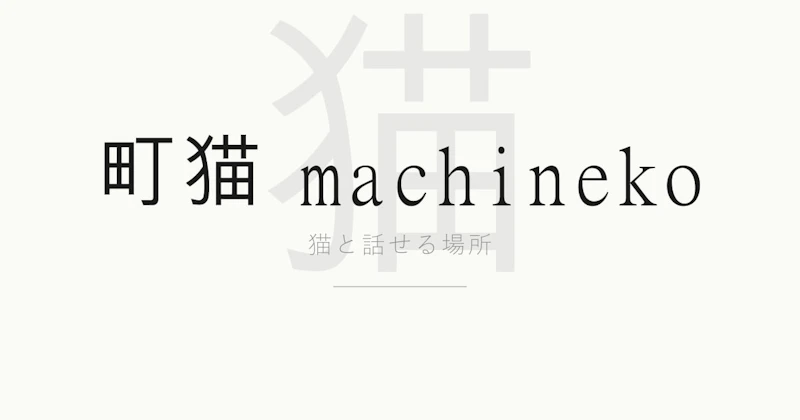 machineko screenshot 1