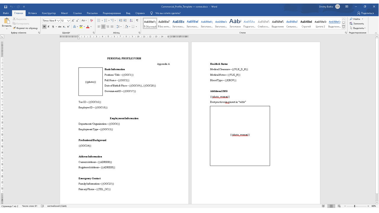 DocxForge Pro gallery image
