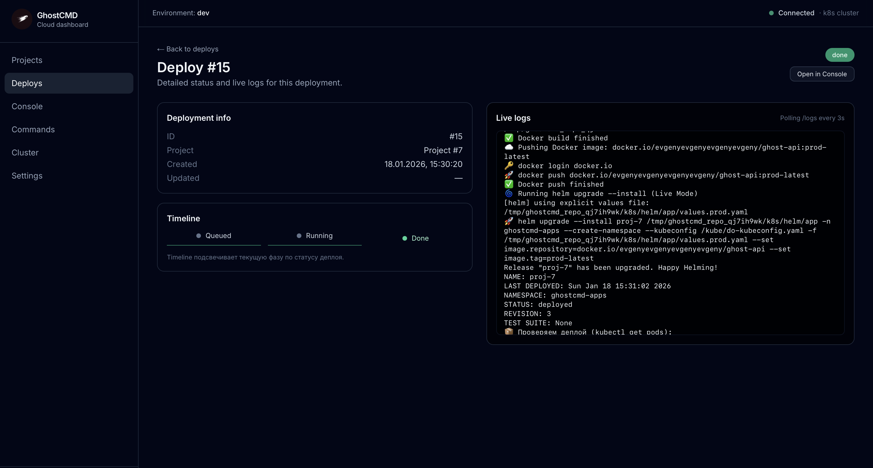 GhostCMD gallery image