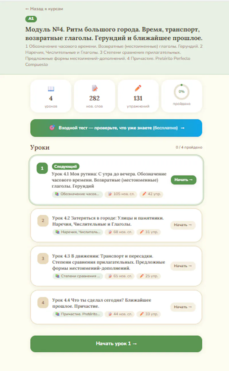 Sablengo — самоучитель испанского screenshot 3