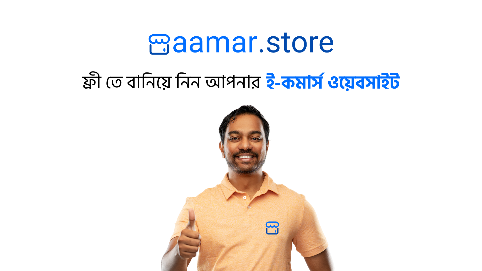 Aamarstore media 2
