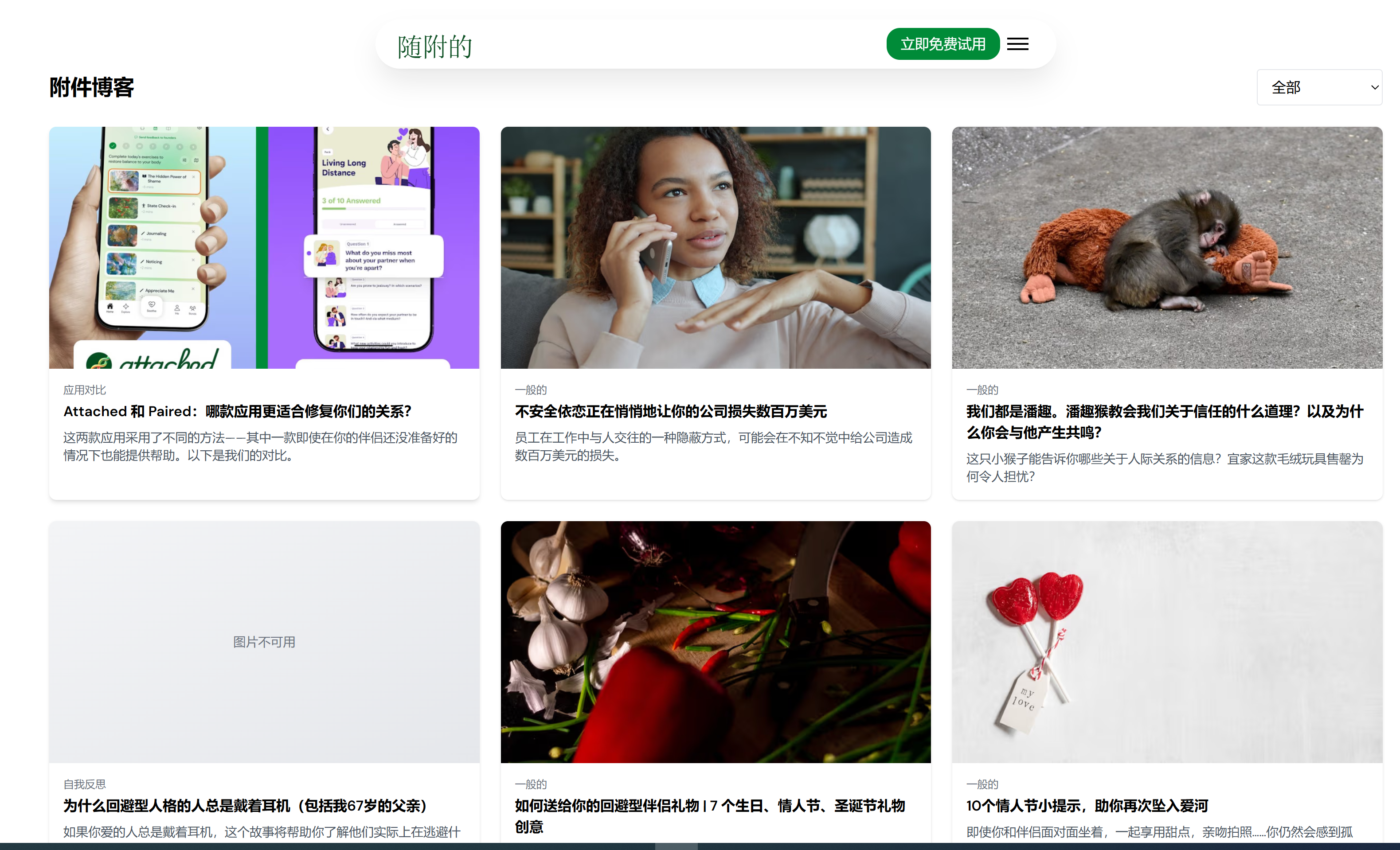 Attached app gallery image