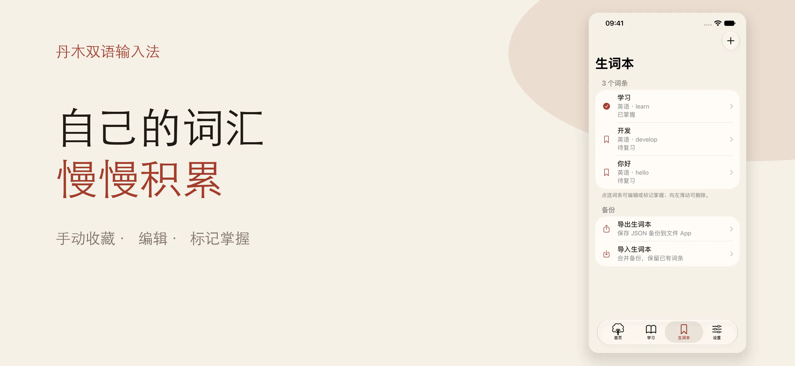 Danmu Bilingual Keyboard gallery image