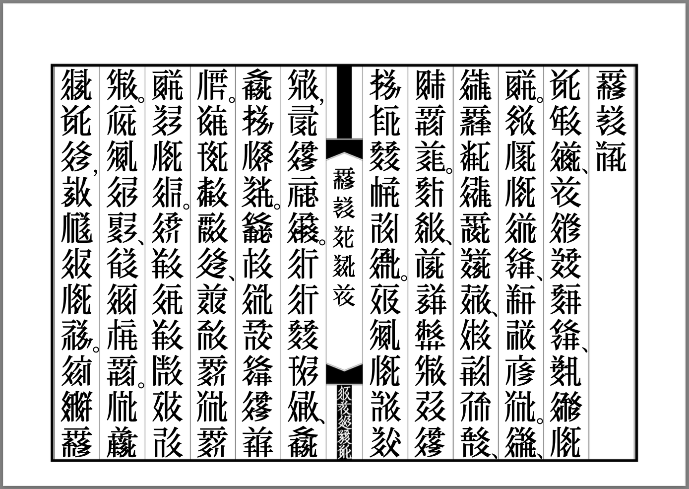 vRain - Chinese Ancient eBooks Generator media 4