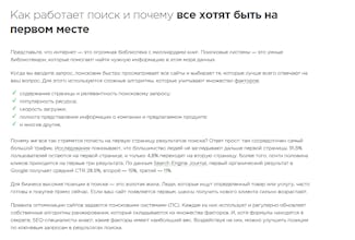 SEO.RU gallery image