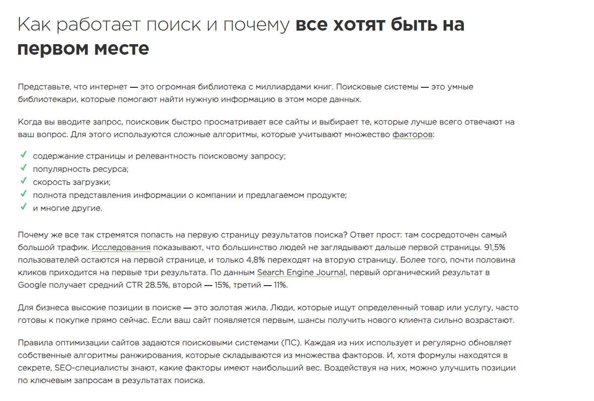 SEO.RU - Advanced SEO analytics—no SQL, no coding, just insights! media 3