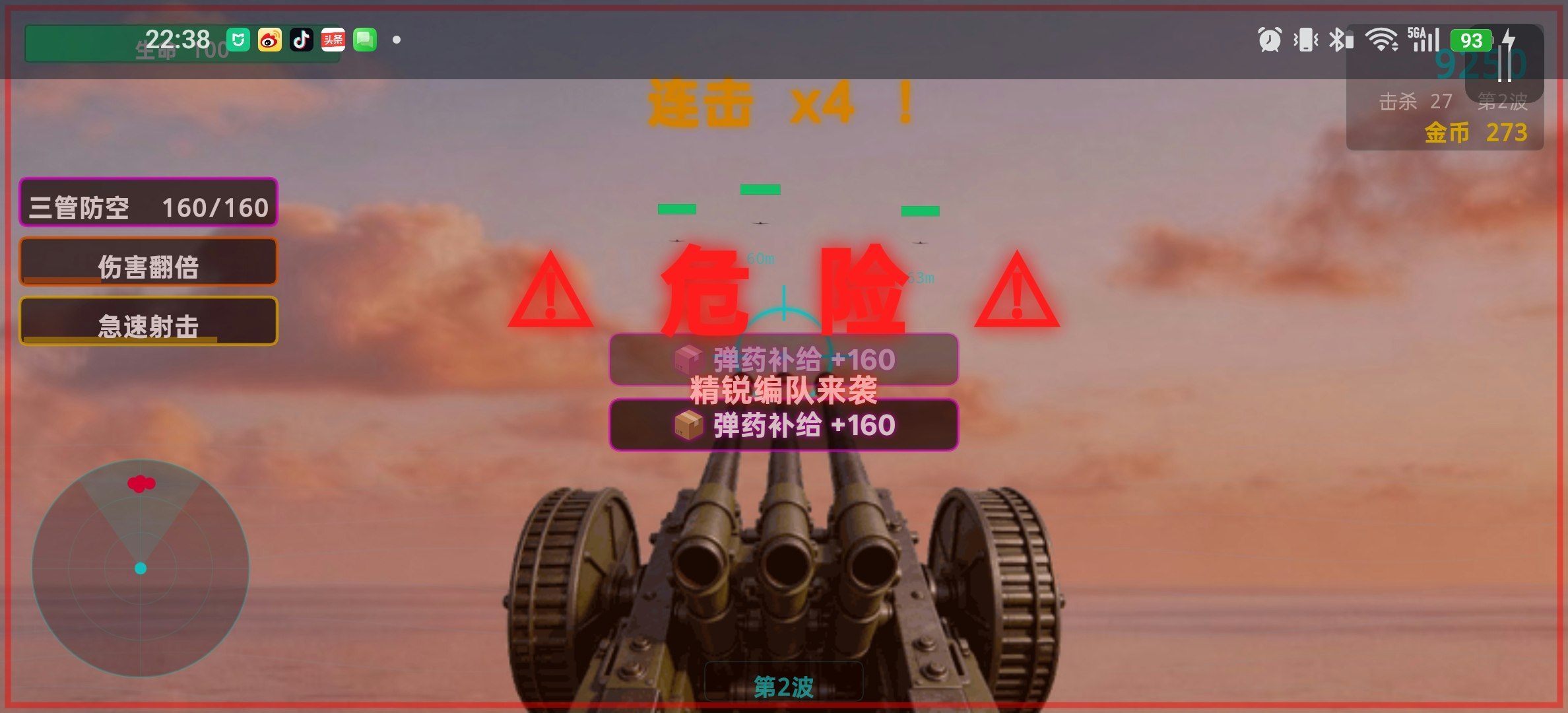 Android phone game: Pearl Harbor Defense gallery image