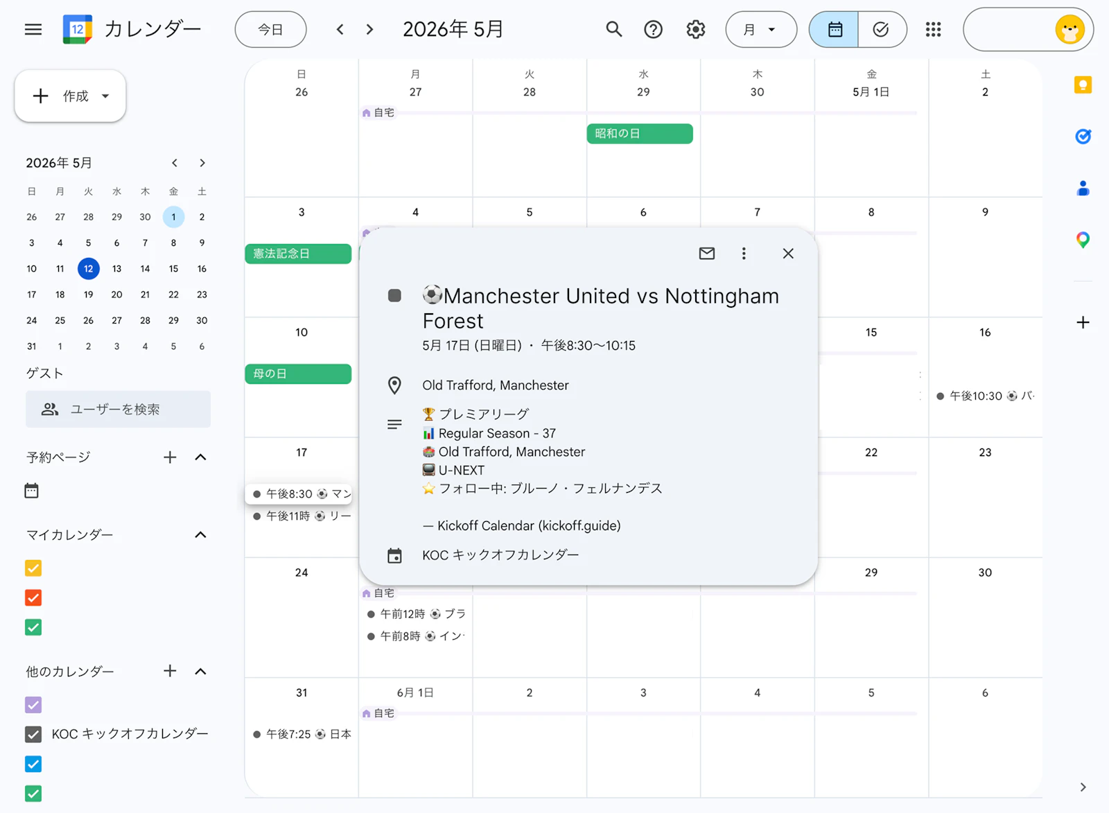 Kickoff Calendar screenshot 3