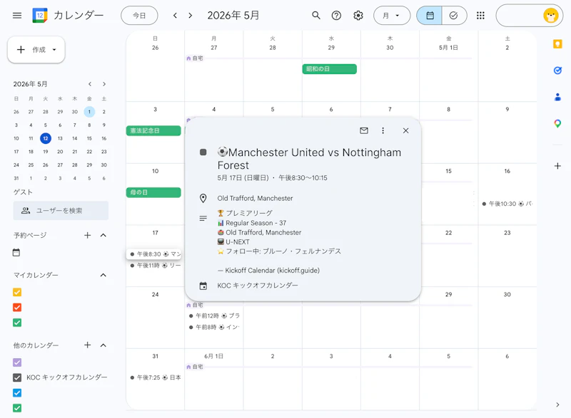 Kickoff Calendar screenshot 3