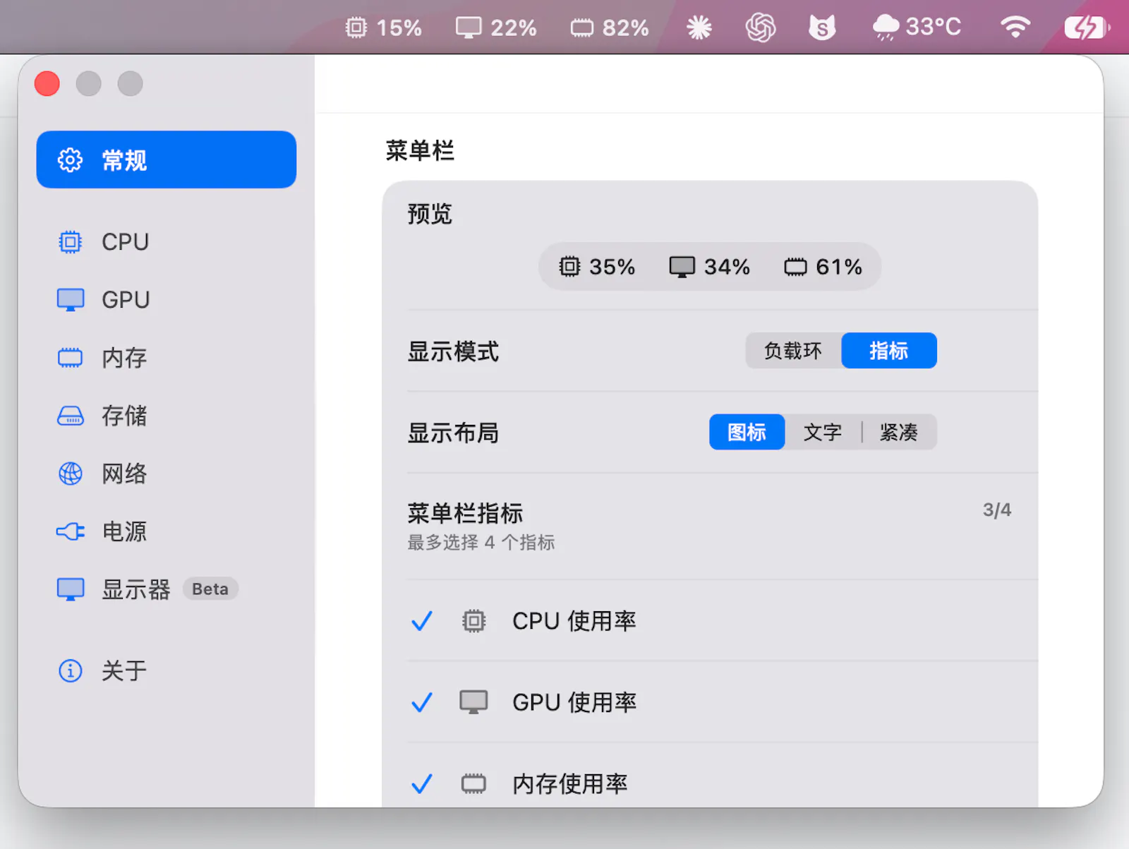 HagimiMonitor screenshot 6