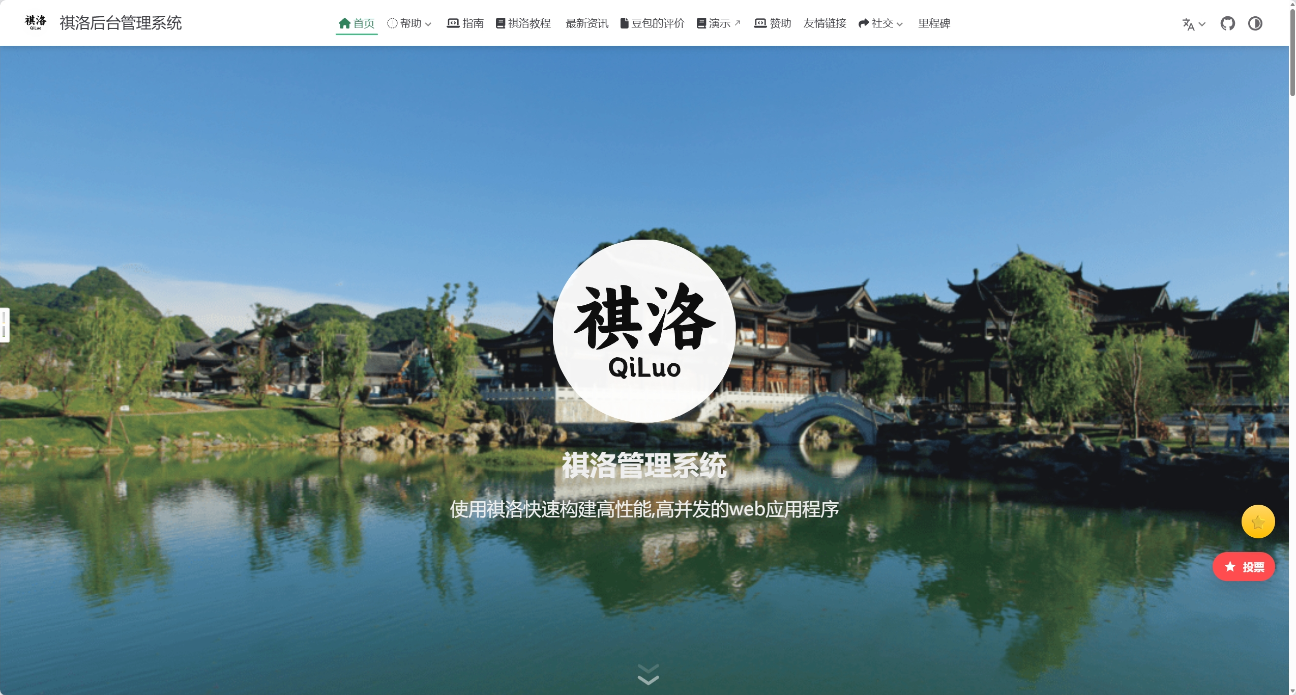 Rust QiLuo Web - Main product screenshot demonstrating key features and user interface