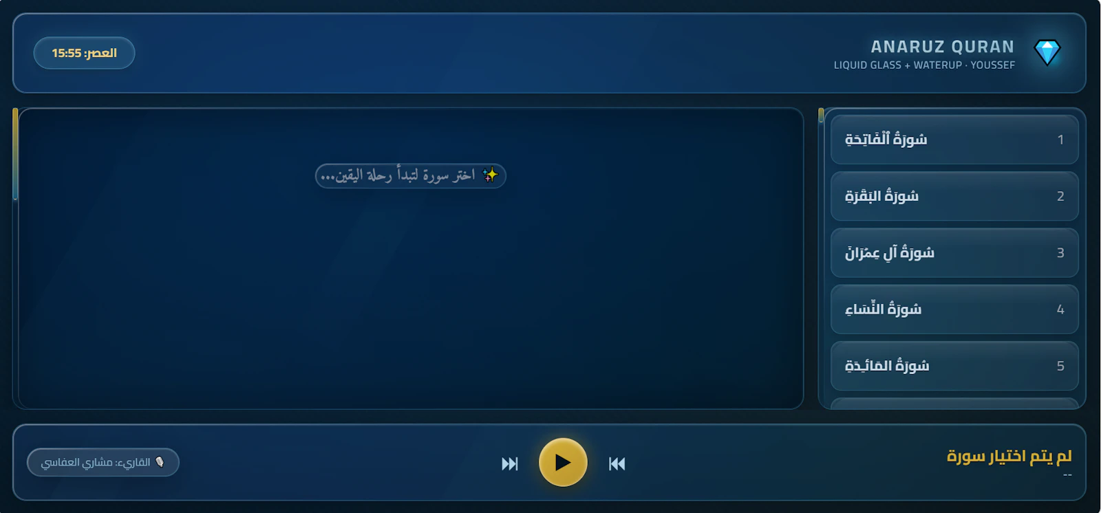 Anaruz Quran screenshot 1