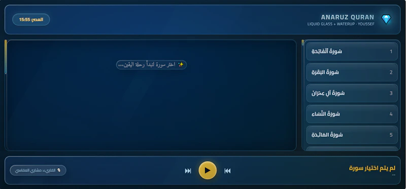 Anaruz Quran screenshot 1