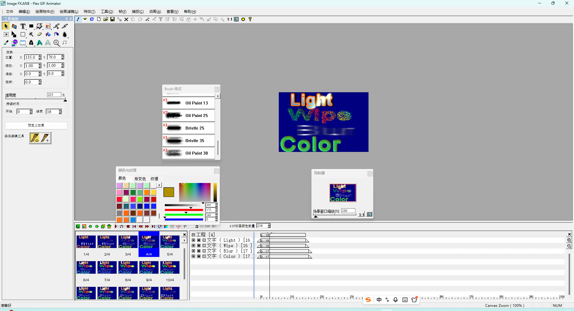 Flex GIF Animator  gallery image