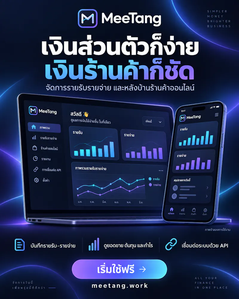 MeeTang screenshot 1