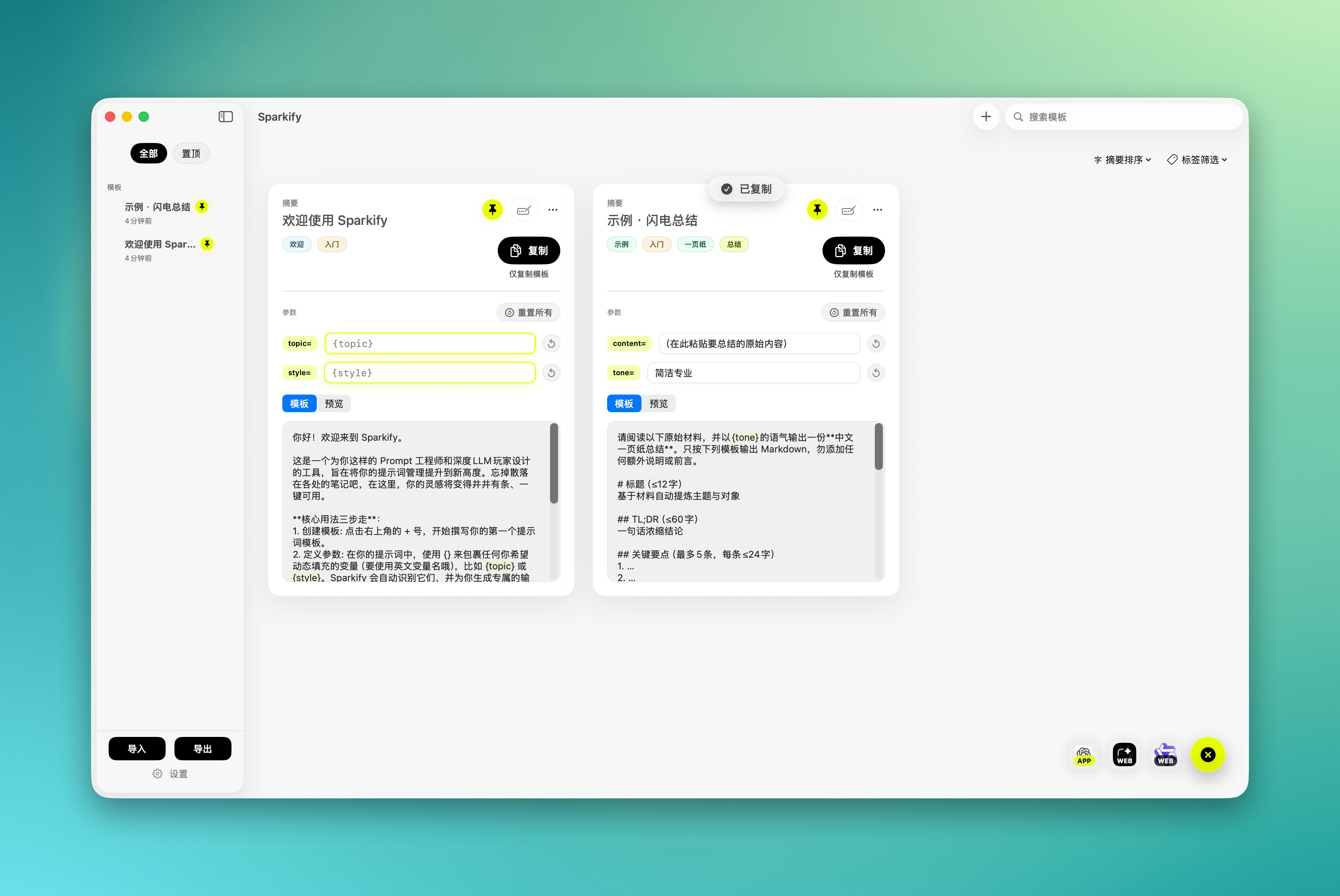 Sparkify gallery image