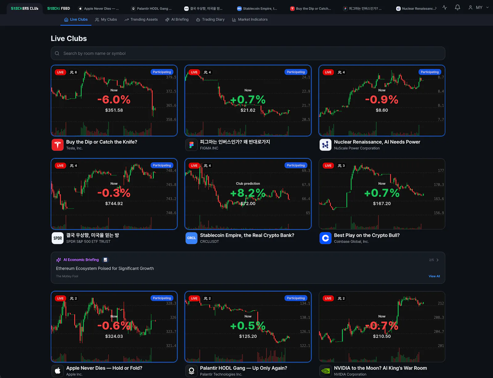 Stockers Club screenshot 3