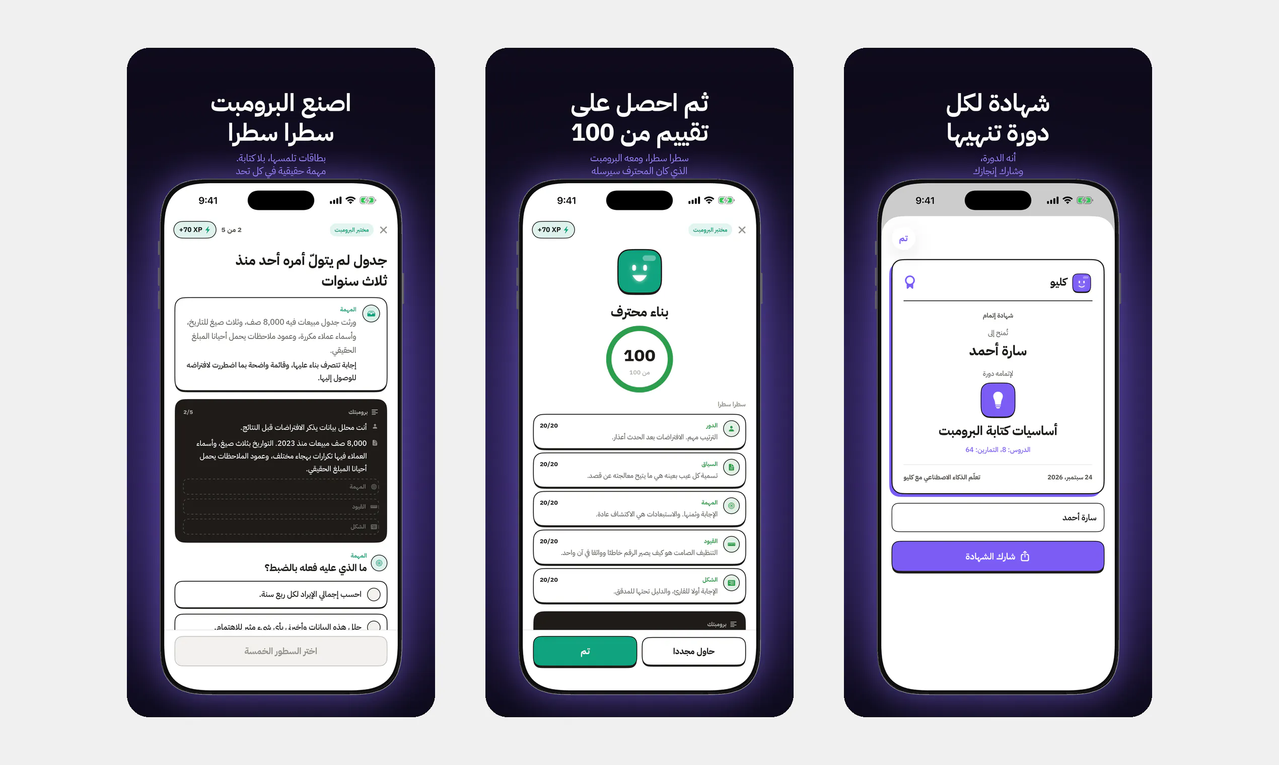 Clio: Learn AI in Arabic gallery image