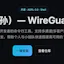 土行孙(Tuxingsun) 企业内网搭建工具