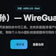 土行孙(Tuxingsun) 企业内网搭建工具