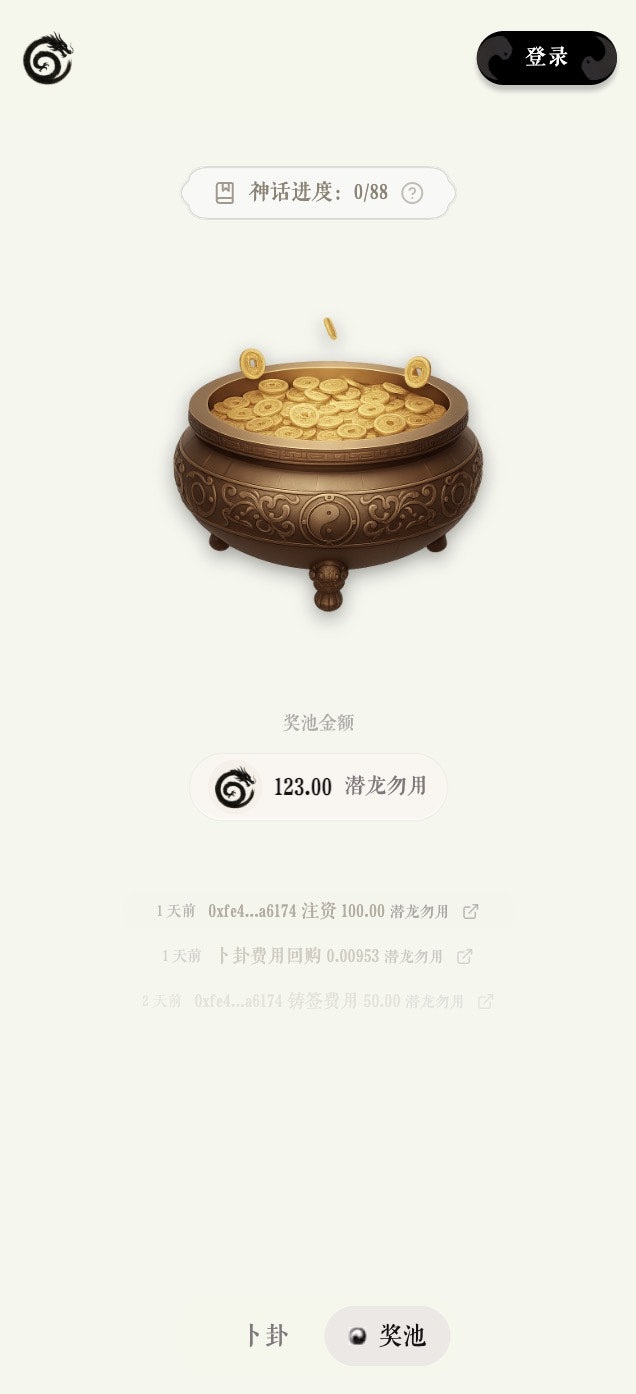 潜龙勿用 gallery image
