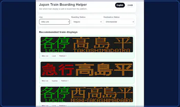 Japan Train Boarding Helper gallery image