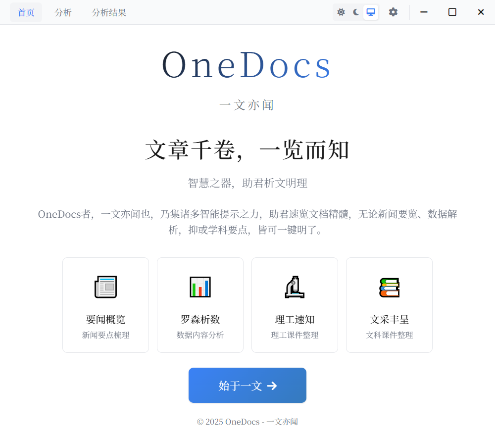 OneDocs - Screenshot 2 showing product features and functionality