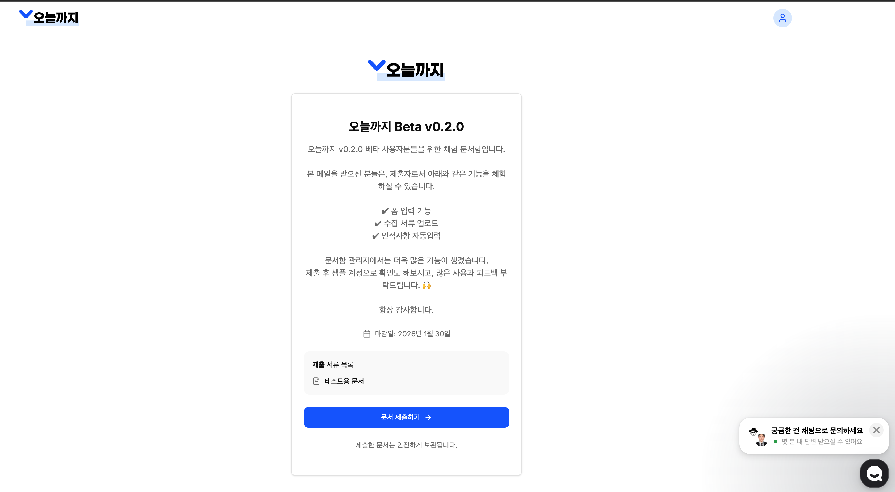 오늘까지(untily) gallery image