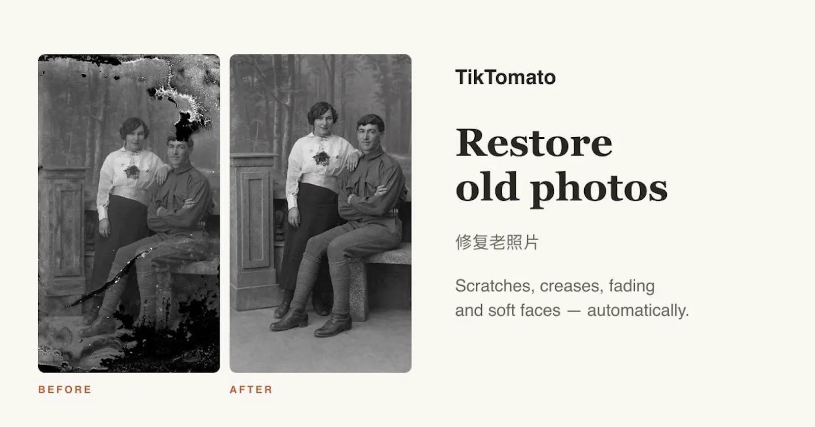 TikTomato screenshot 1