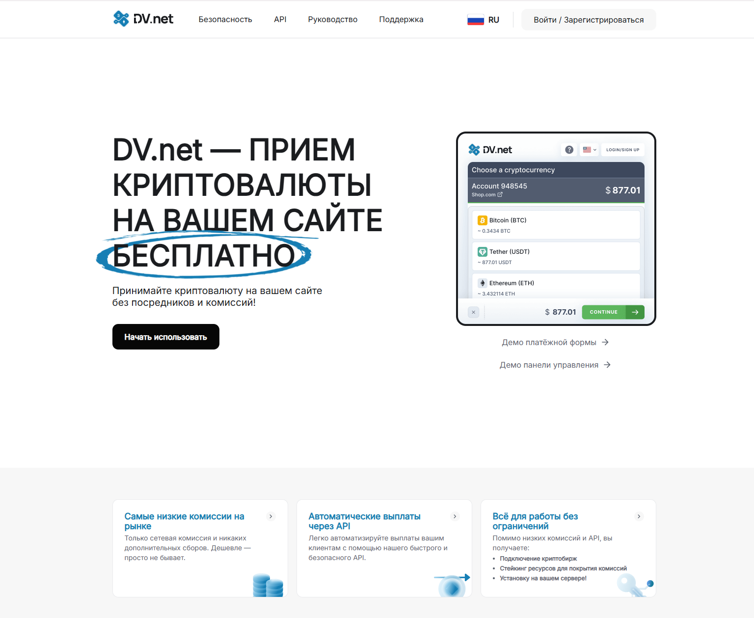 DV.net media 1