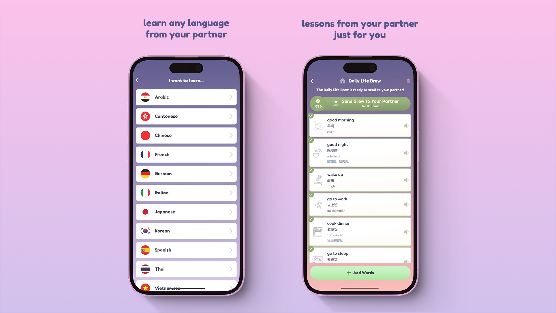 Coupling - Screenshot 2 showing product features and functionality