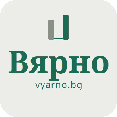Вярно · vyarno.bg