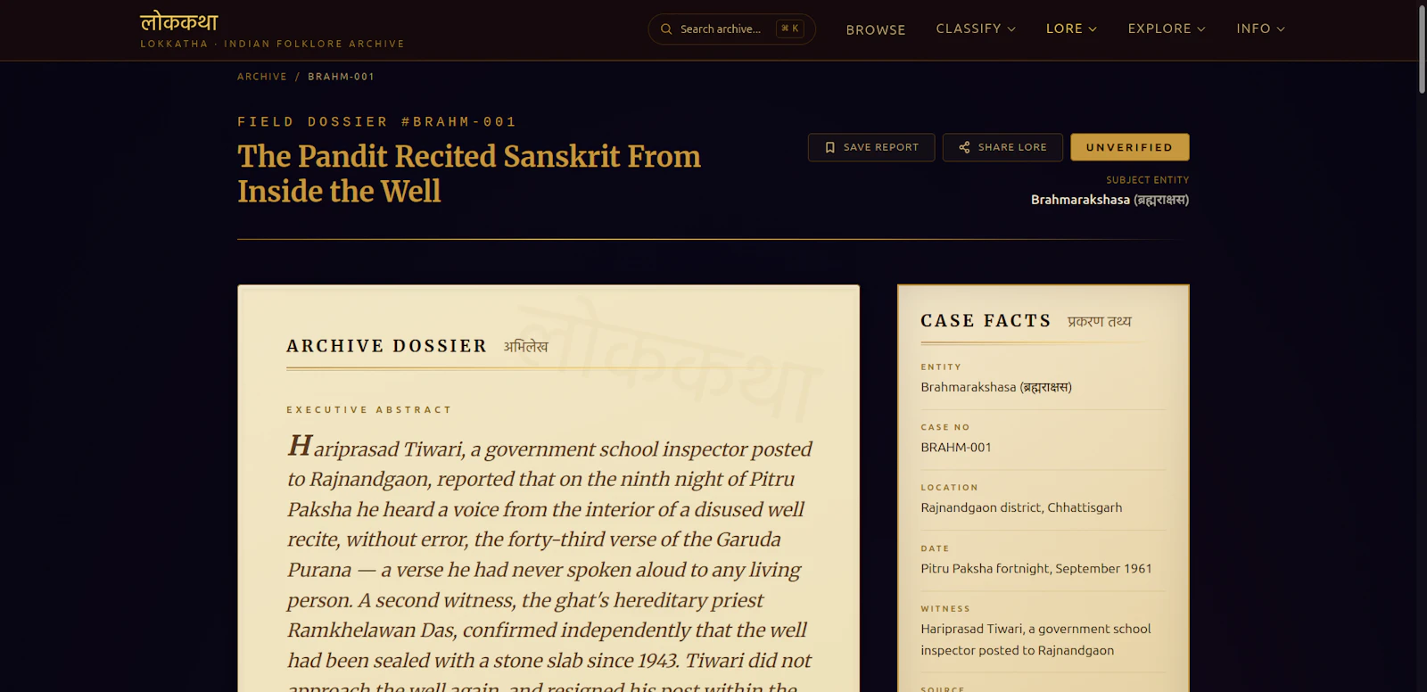 LokKatha screenshot 3
