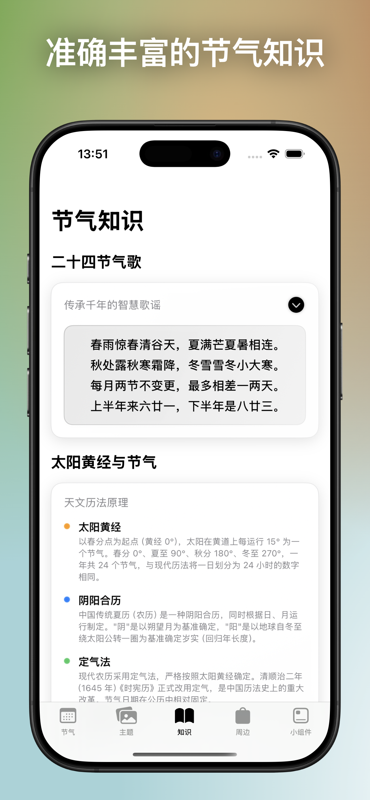 24 Solar Terms gallery image