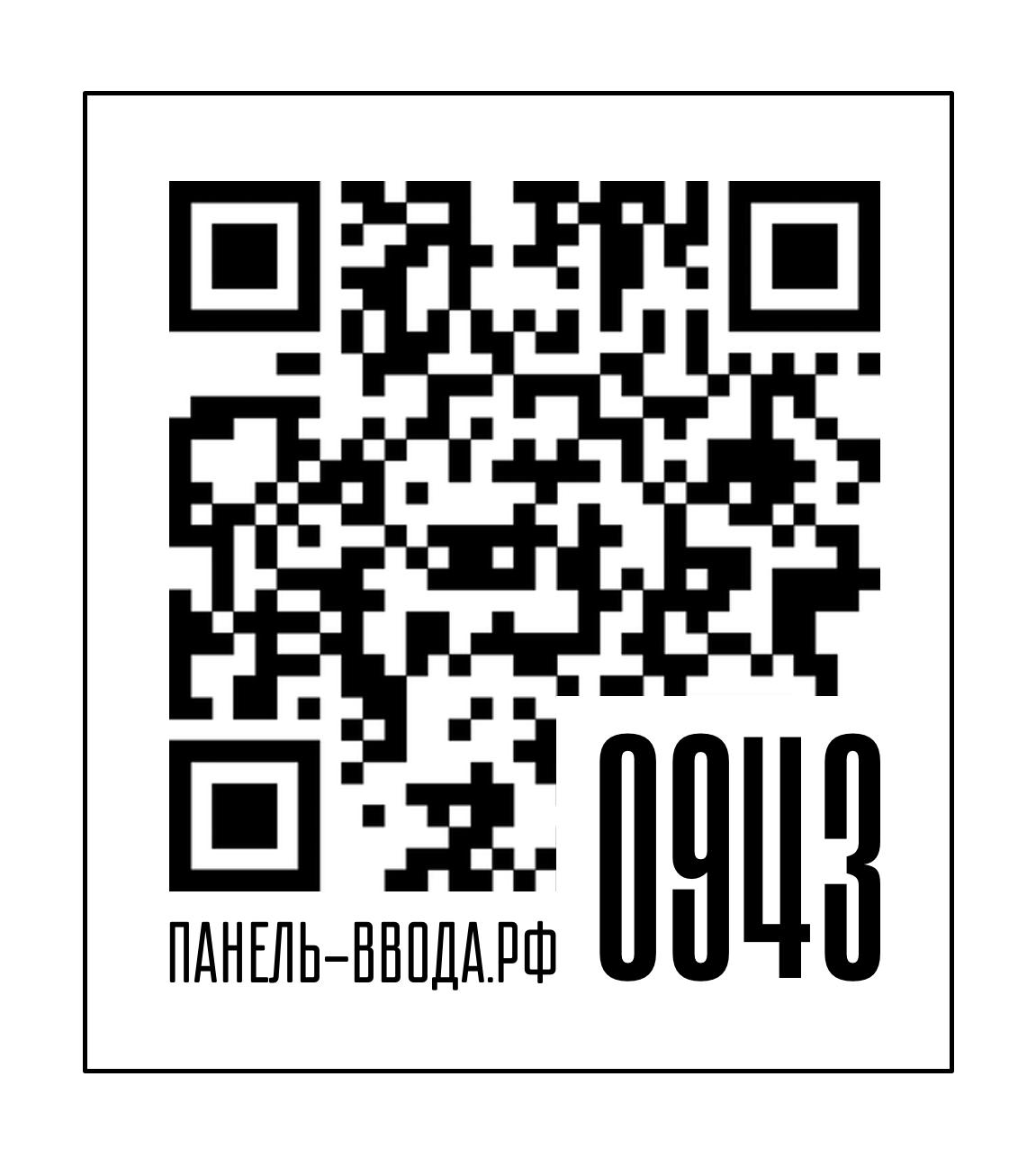 IN-code gallery image