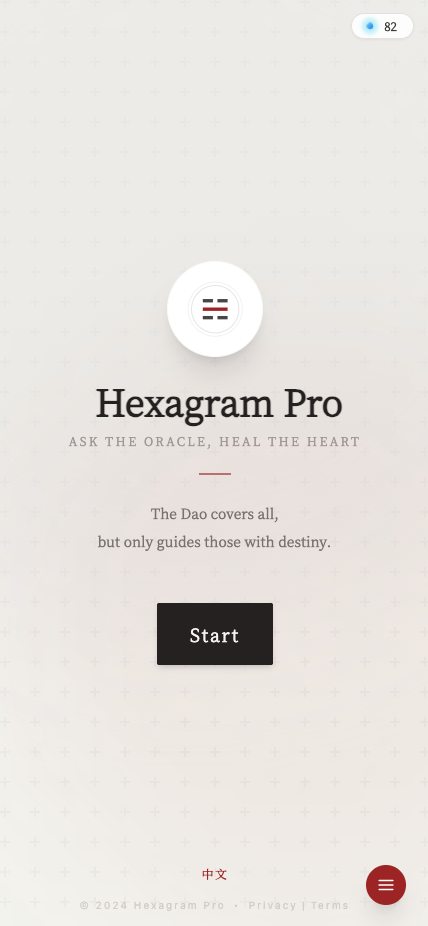 HexaGram Pro - 云深卜卦  gallery image