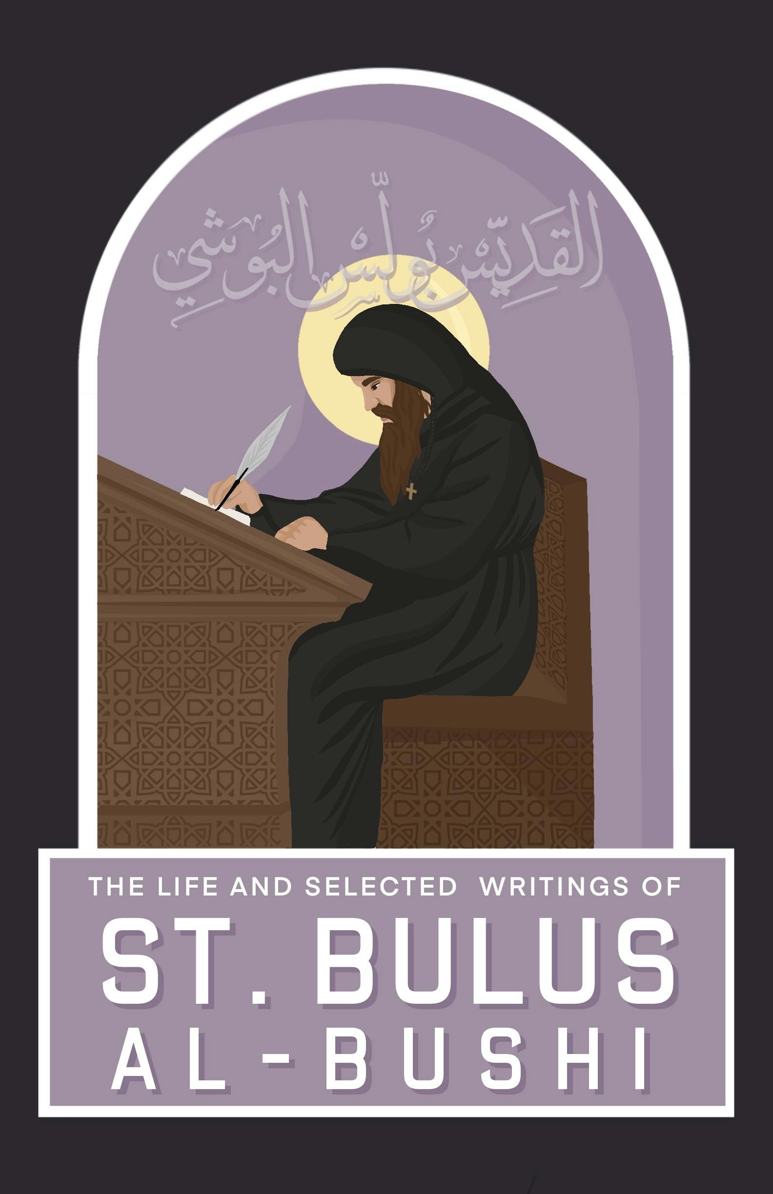 St Bulis al-Bushi